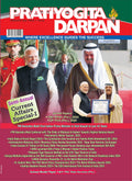 PPRATIYOGITA DARPAN MONTHLY MAGAZINE ENGLISH EDITION|FEBRUARY 2025|SEMI ANNUAL CURRENT AFFAIRS SPECIAL