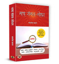 Bhasha Sanshay Shodhan: Hindi Doubt Solutions Guide | Hindi Grammar Book Boost Vocabulary Vyakaran | Clear Explanations for Begi