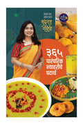 Madhuras Recipe  365 Paramparik Nyahariche Padarth  Traditional Breakfast recipe (       ) [unknown_binding] Madhura [Jul 21,
