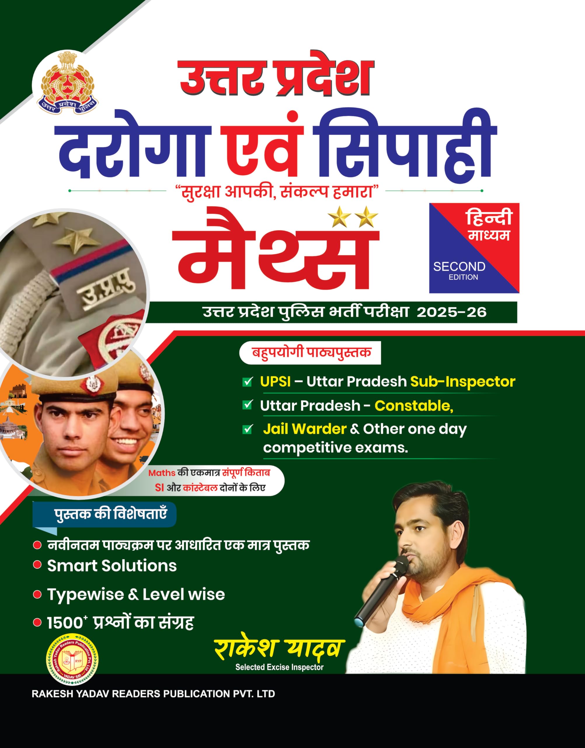UPSI & UPCONSTABLE MATHS | Smart Solutions | Typewise & Level wise | Collection of 1500+ PYQs | 2nd Edition | Hindi Medium | B