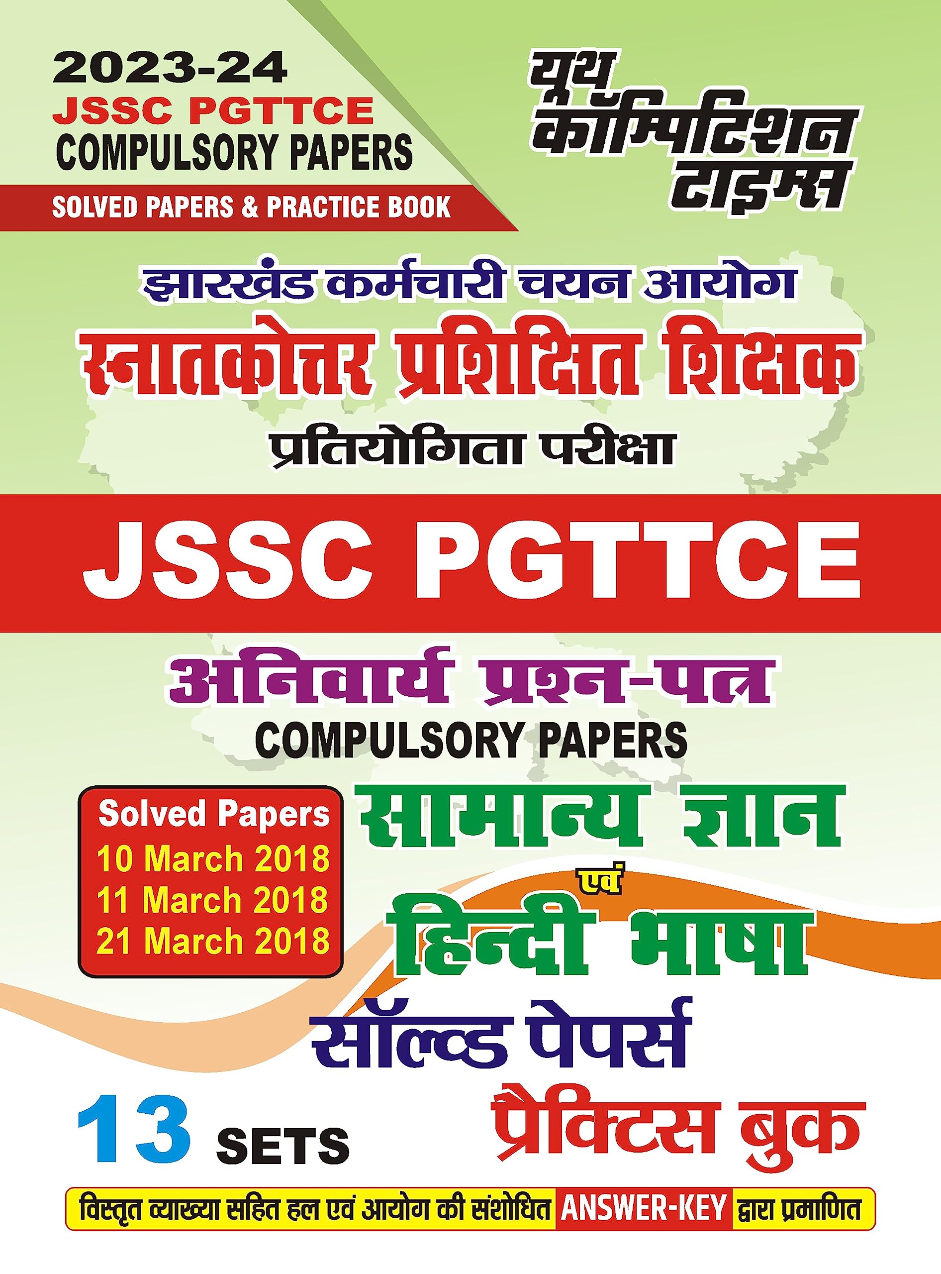 JSSC PGTTCE Compulsory Papers Solved Papers & Practice Book (202324)