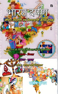   (Bharat Darpan)