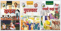 Kafan, Puraskar & Usne Kaha Tha  Story Books