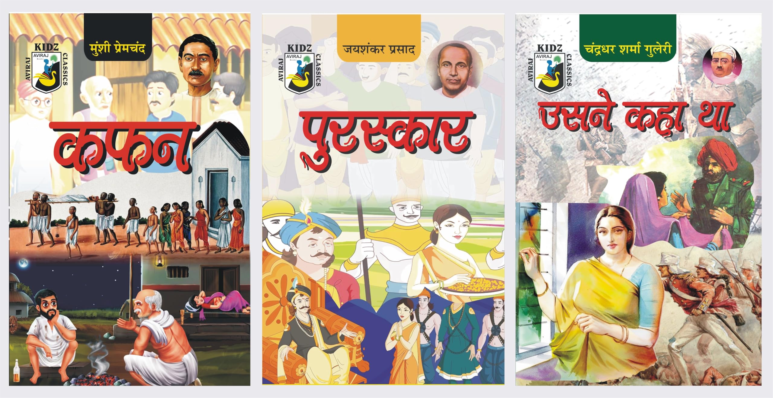 Kafan, Puraskar & Usne Kaha Tha  Story Books