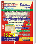Youth Competition Times Electronics Engineering JE (EC/EE/IN/EEE) Vol.2 | Chapterwise Solved Papers | Exam Planner | ISRO | UPPC