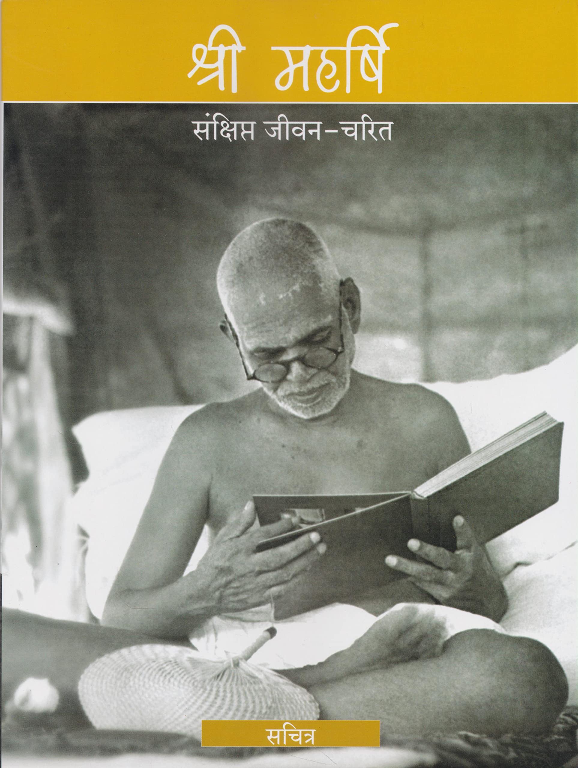 Shree Maharshi: Sankshipt JeevanCharitr
