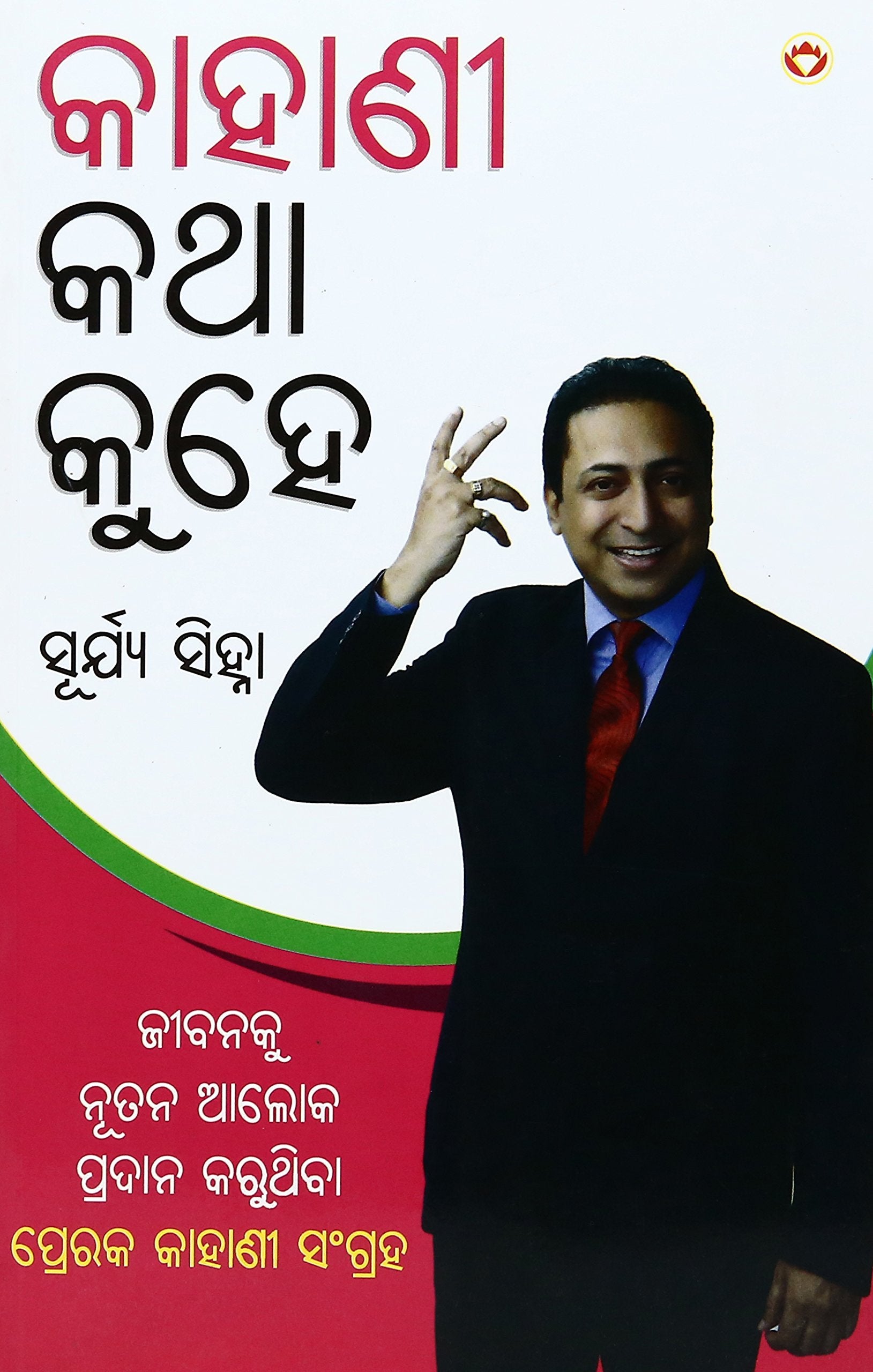 Kahaniya Bolti Hai