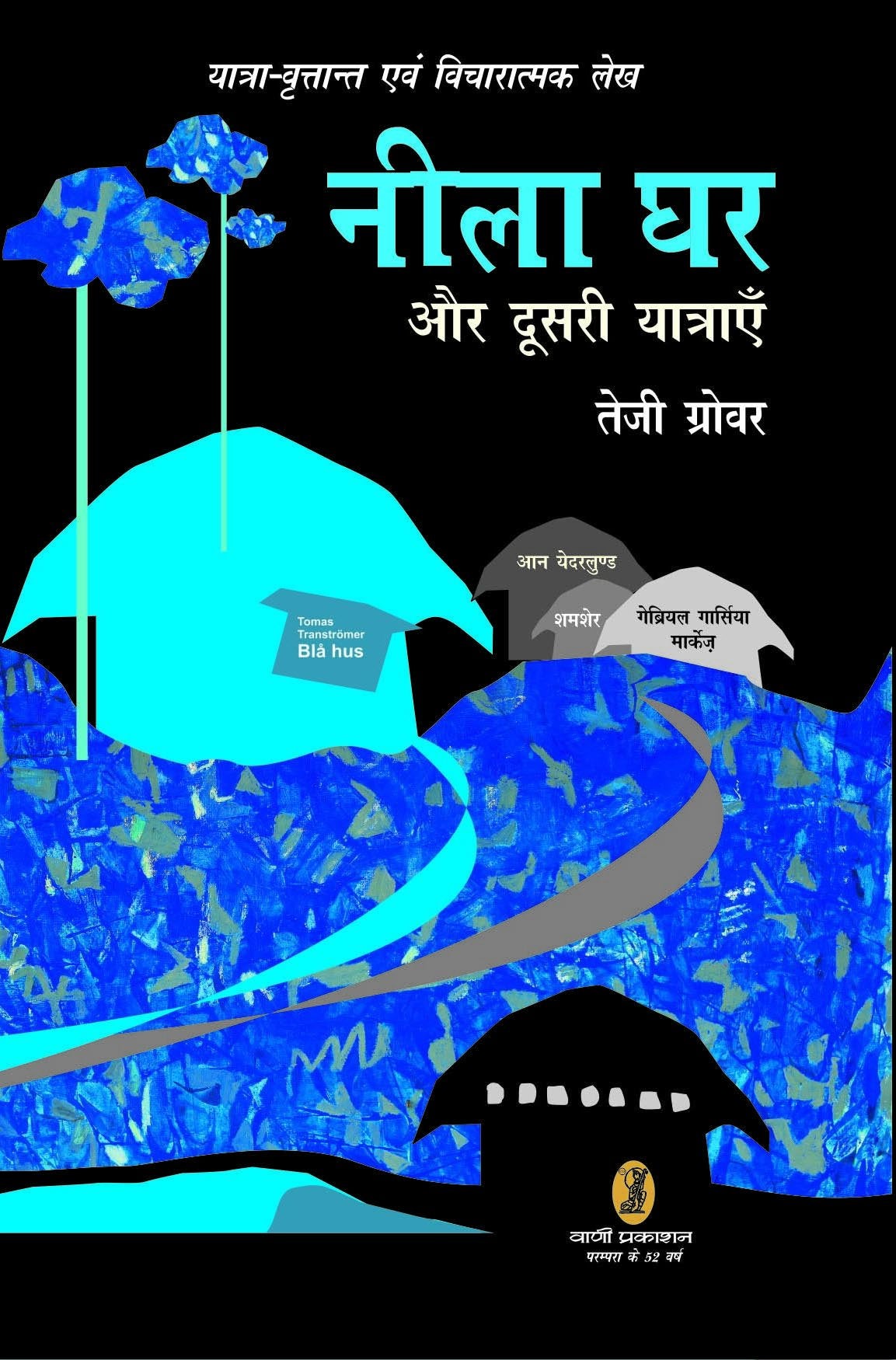 Neela Ghar Aur Doosri Yatrayen