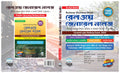 Railway General Knowledge (Bengali) Group D | NTPC Stage I & II | RRB JE | ALP Stage I & II | Technician | RPF Constable & SI an