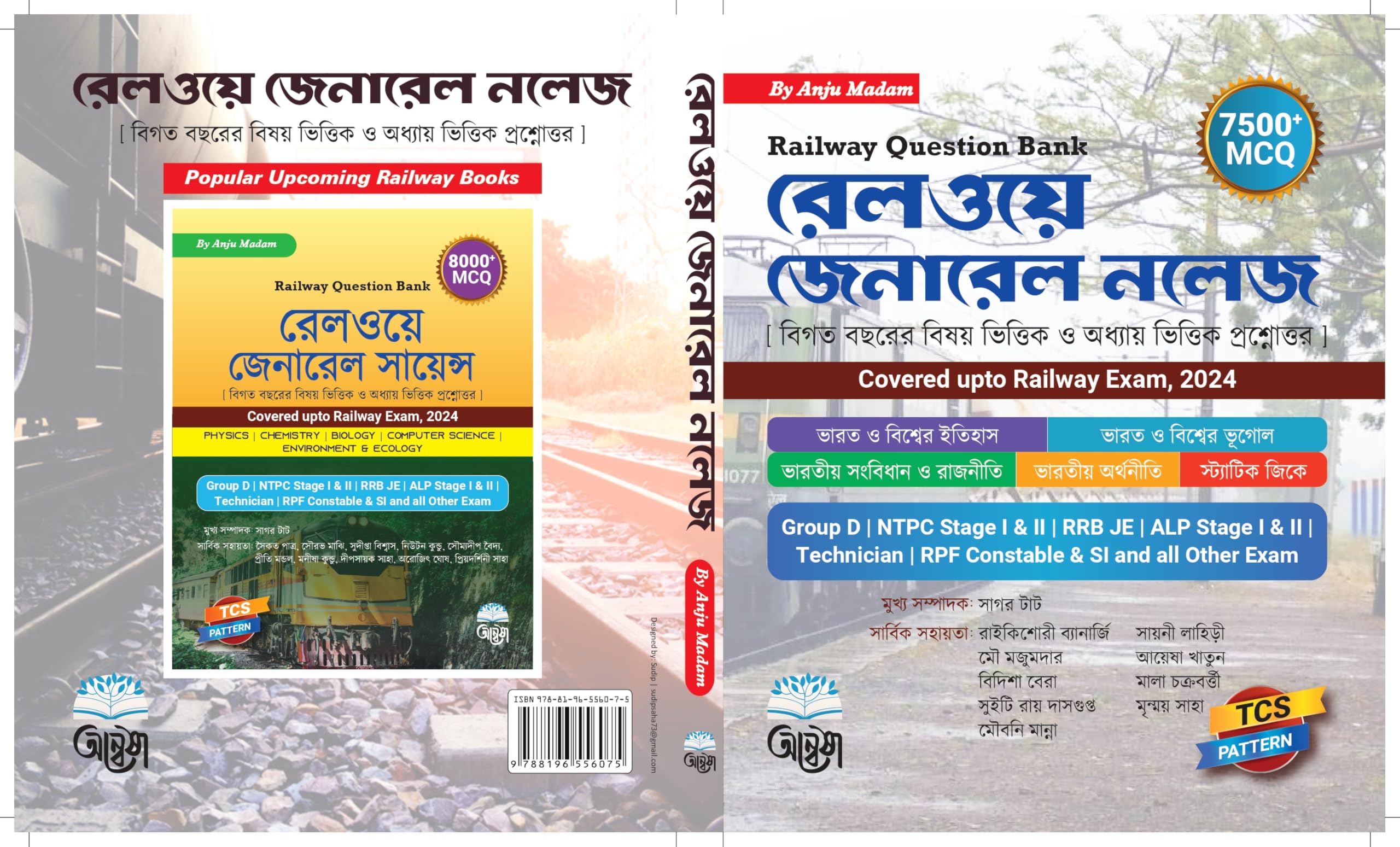 Railway General Knowledge (Bengali) Group D | NTPC Stage I & II | RRB JE | ALP Stage I & II | Technician | RPF Constable & SI an