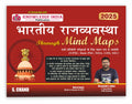   Bhartiya Rajvyavastha Through Mind Maps Book 2025  2026 for UPSC Civil Services Exams CSE, State PSC/PCS, MPSC, NDA, CDS, SSC