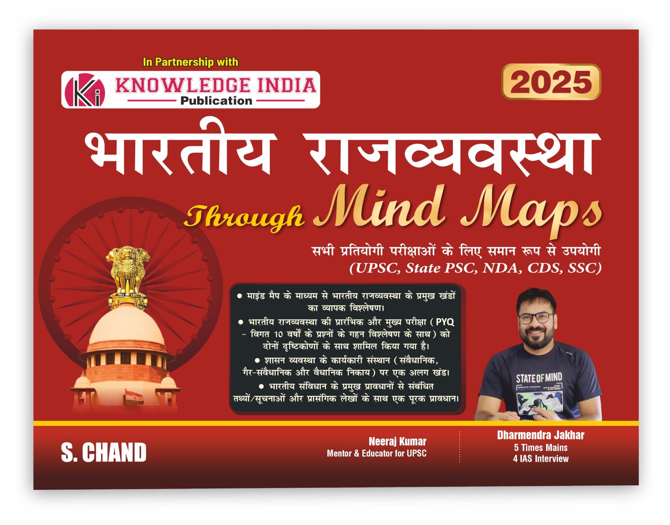   Bhartiya Rajvyavastha Through Mind Maps Book 2025  2026 for UPSC Civil Services Exams CSE, State PSC/PCS, MPSC, NDA, CDS, SSC