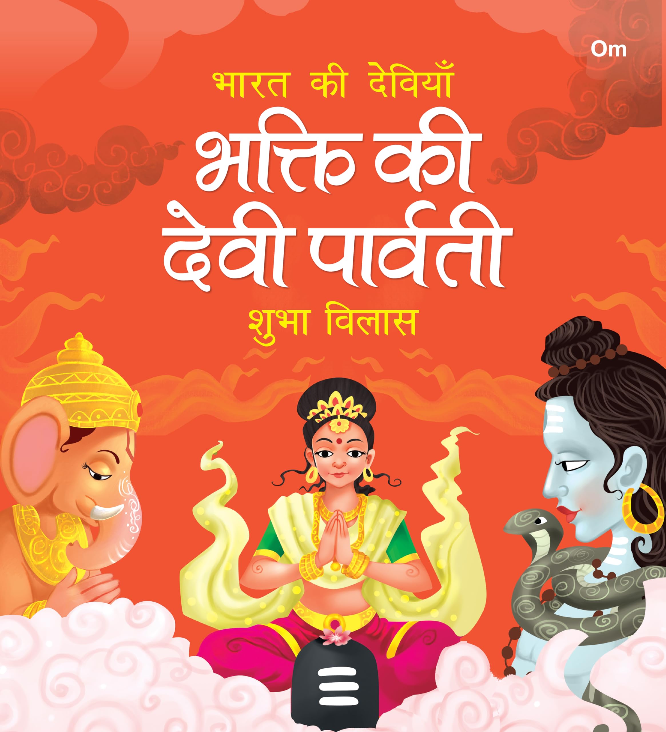 Bhakti ki Devi Parvati: Bharat ki Deviyan | Moral Story for Kids | Illustrated story for Children | Religion Story | Religious S