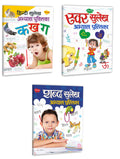 Hindi Sulekh Abhyas Pustika Ka Kha Ga, Swar Sulekh, Shabd Sulekh | Pack Of 3 Books