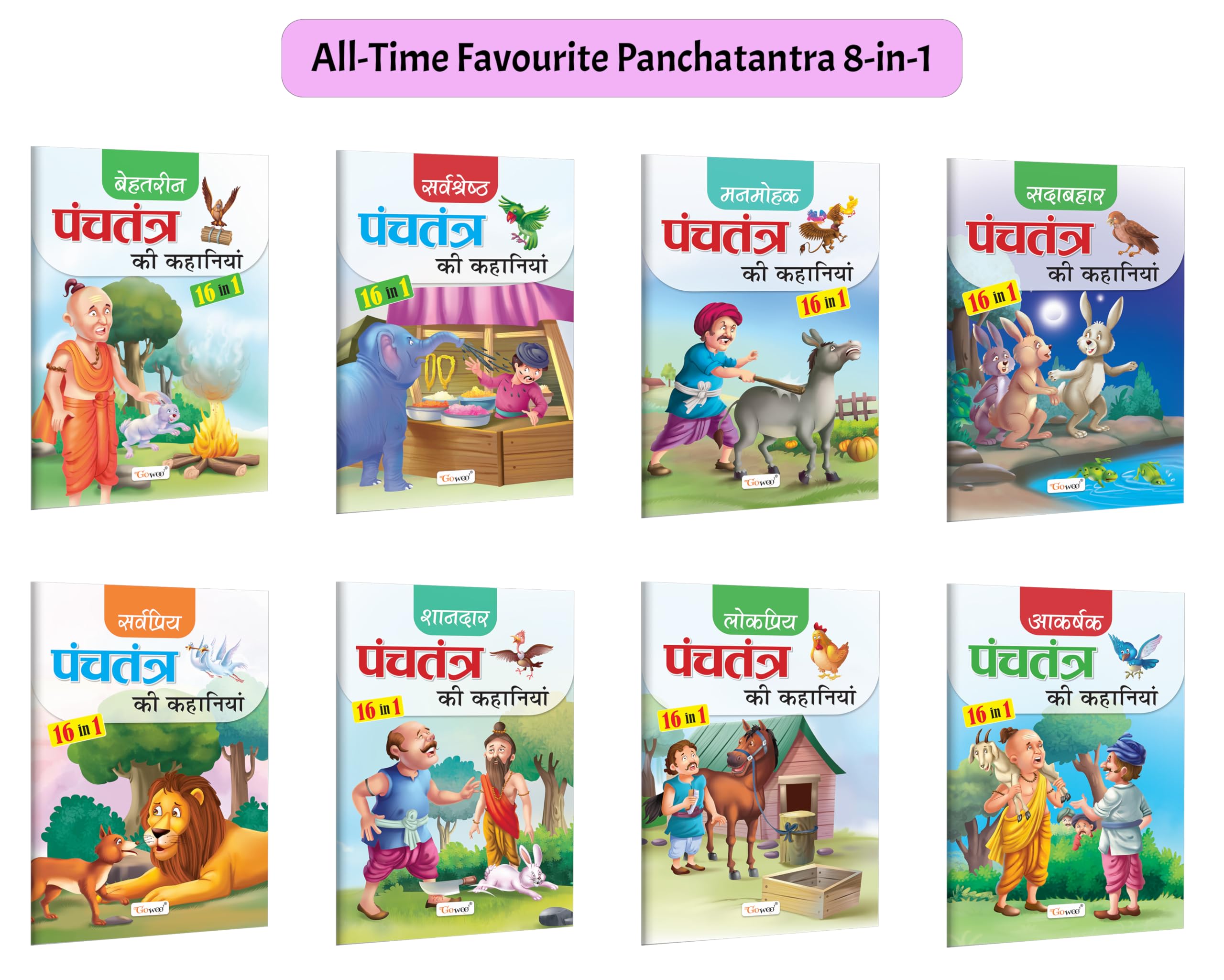Popular, Fascinating, Best of Panchatantra Story in Hindi and more : Creative Tales for Children, LKG Story Collection, Early L