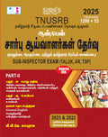 SURAS TNUSRB SubInspectors SI Exam (Taluk,AR,TSP) Degree Standard Part II Exam Book Guide Tamil Medium 2024