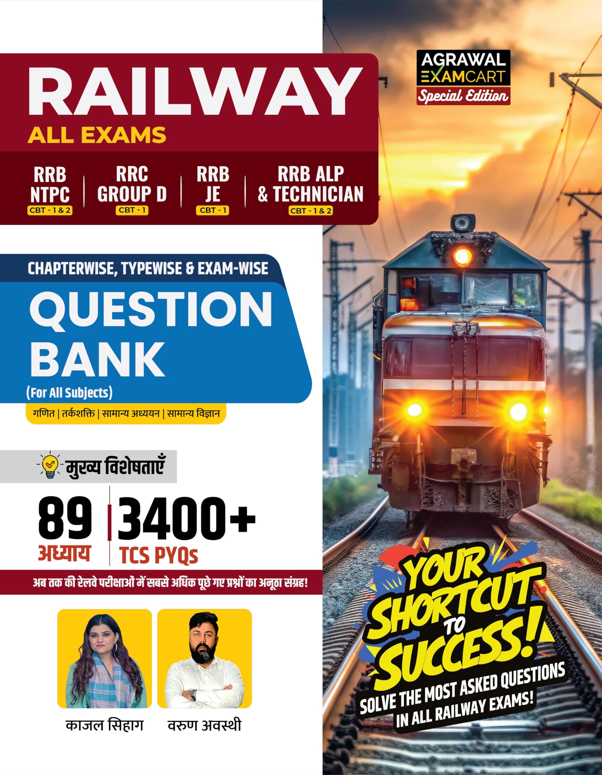 Examcart All Railway Exams Question Bank 2025 | Chapter, Type & Examwise 89 Chapters & 3400+ TCS PYQs Book by Varun Awasthi, Ka