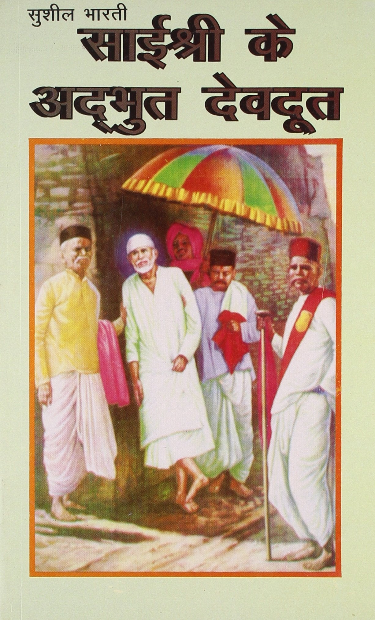 Sai Sri Ke Adbhut Devdoot
