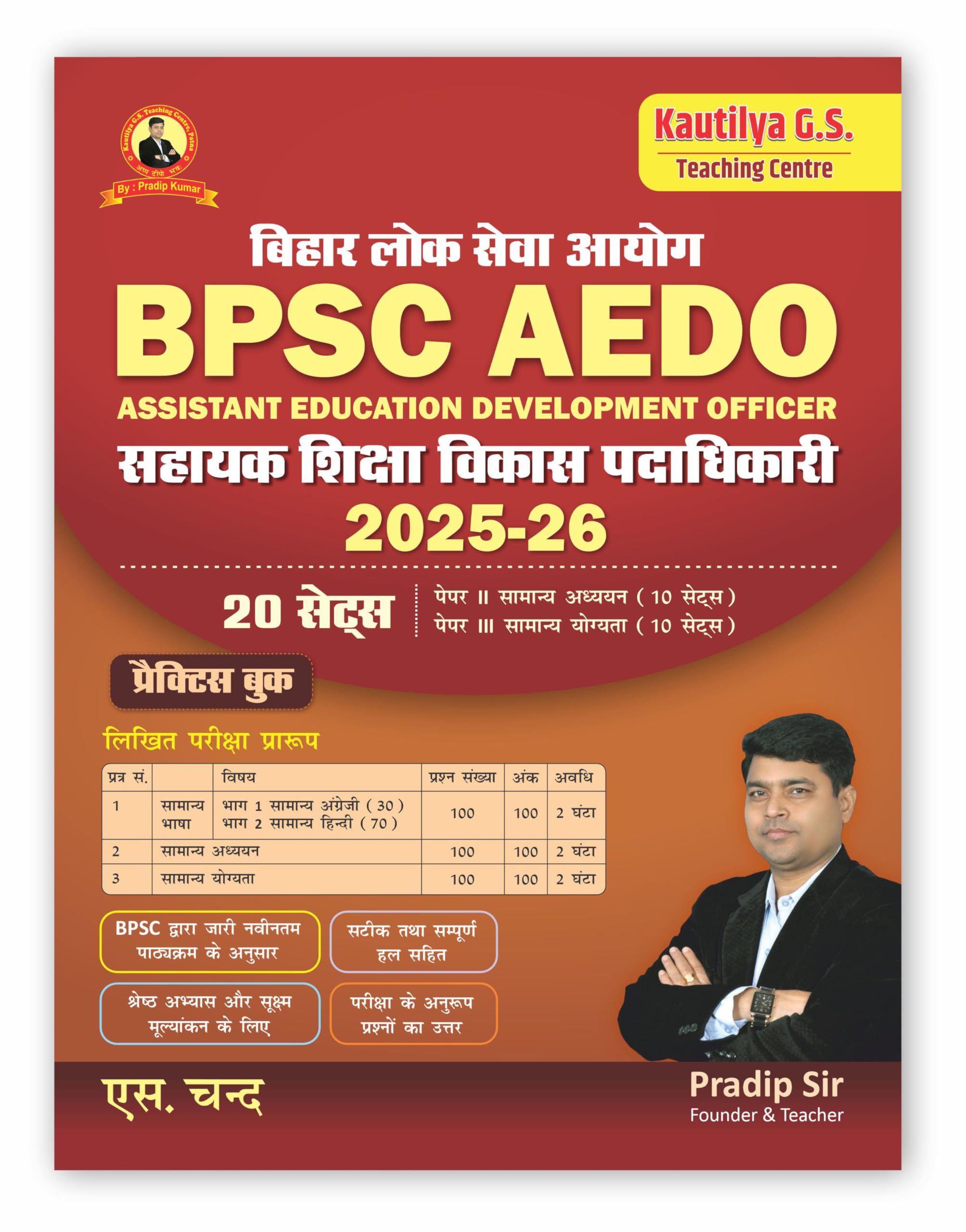 Bihar BPSC AEDO Exam Book 2025  2026 (in Hindi Medium) | Practice Book | 20 Set ( Paper 1 & 2) Sahayak Shiksha Vikas Padadhikar