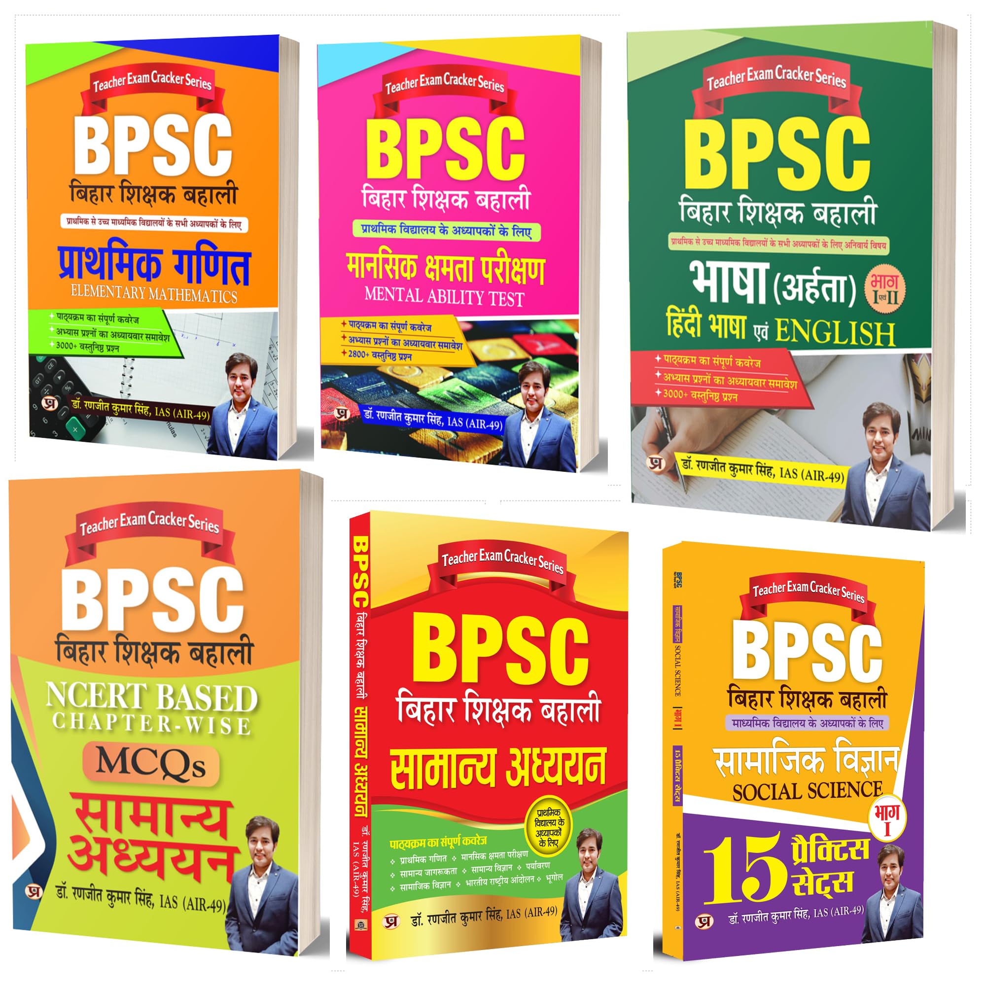 BPSC Bihar General Studies NCERT Objective Based MCQS (Aharta) Hindi and English Mental Ability Primary Maths General Studies fo