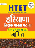 Htet (Haryana Shikshak Patrata Pariksha) Level2 Class (ViViii) Ganit