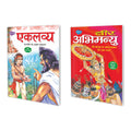 Set Of 2 Books, Eklavya In Hindi And Veer Abhimanyu In Hindi