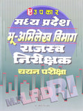 Madhya Pradesh BhuAbhilekh Vibhag Rajaswa Nirishak Chayan Pariksha