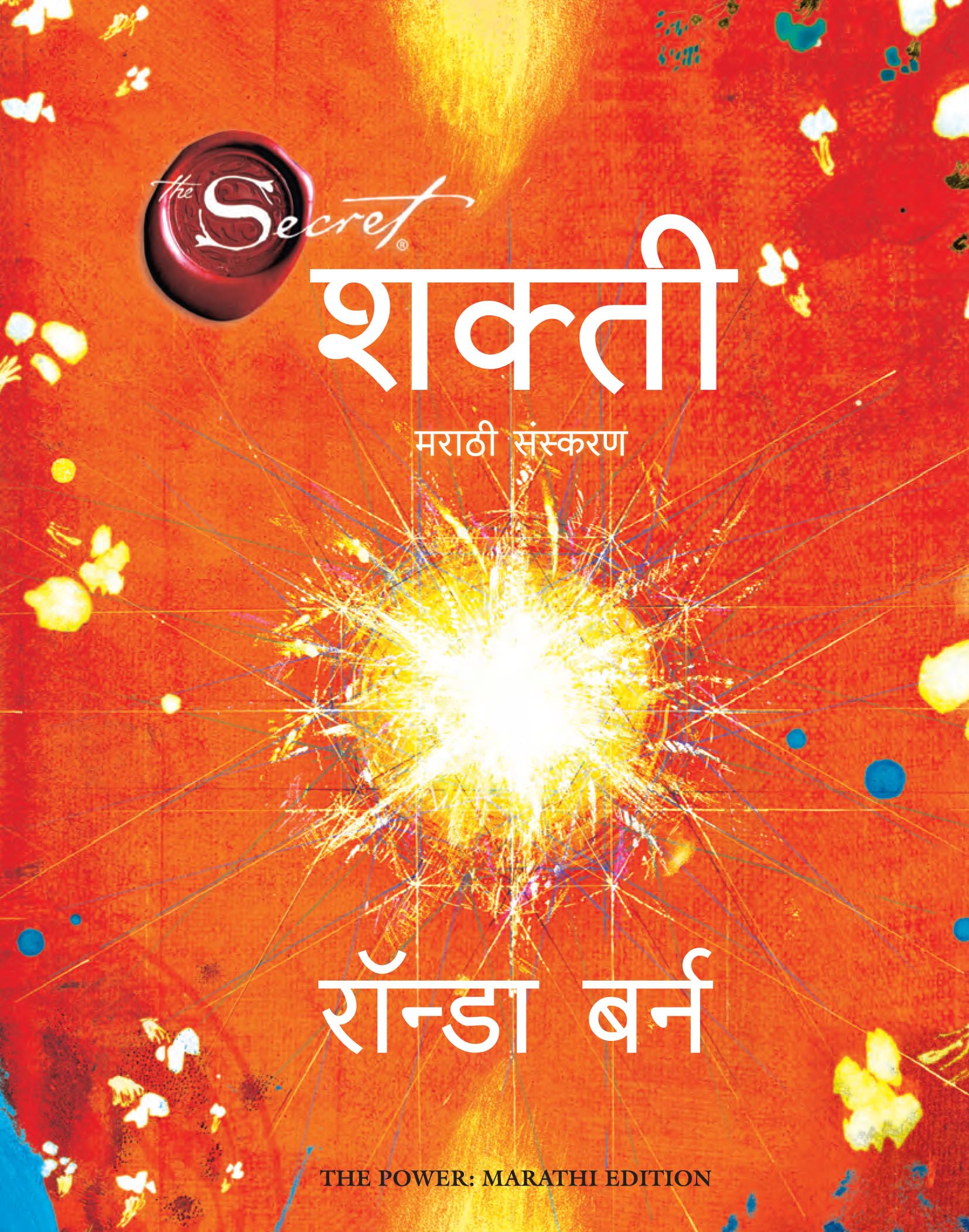 The Power (Marathi)