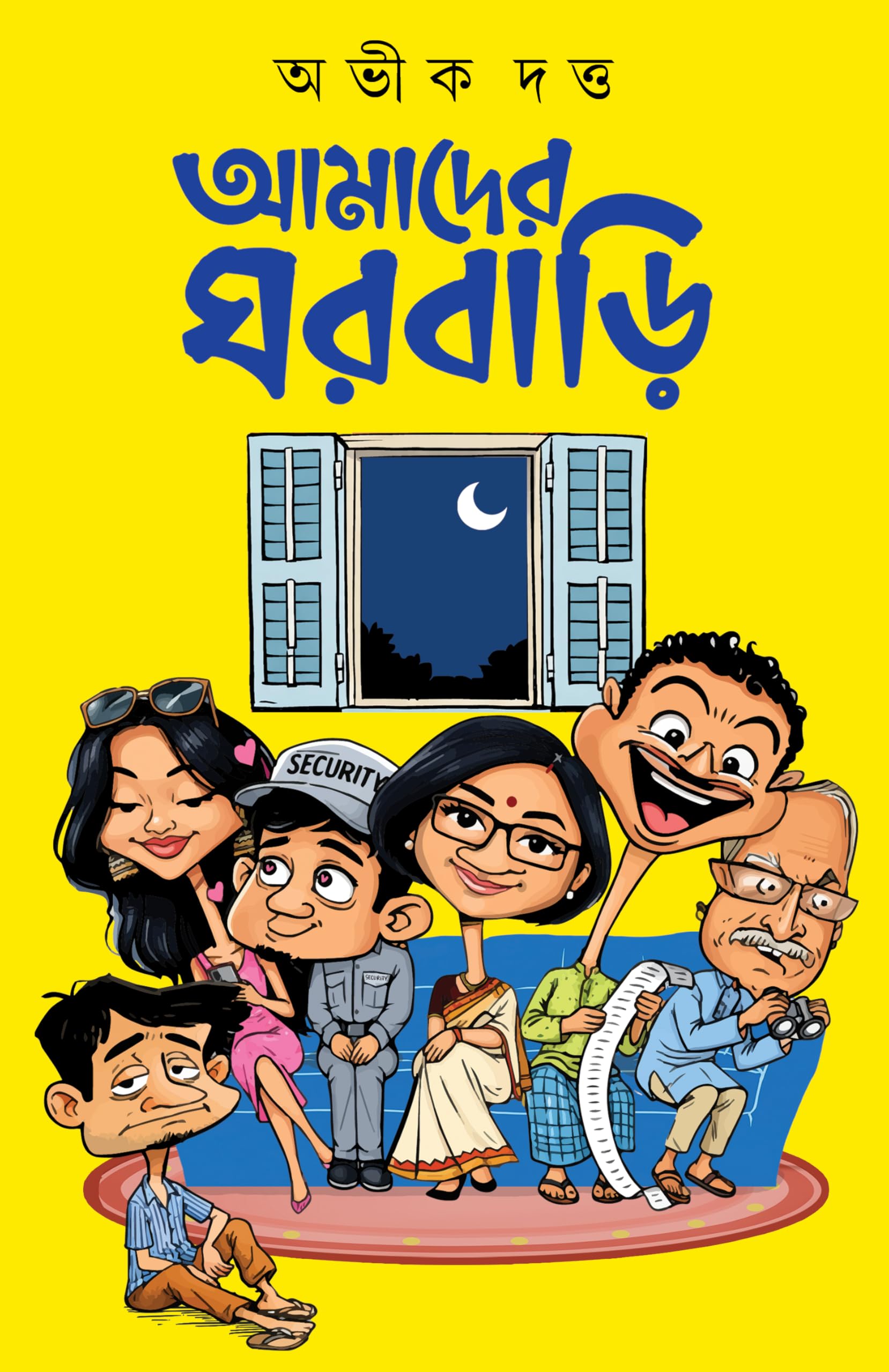 Amader Ghorbari | Bengali Romance Novels | Bangla Upanyas by Abhik Dutta