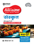 Arihant All in One Sanskrit Class 7 for CBSE Exam 202526| Latest NCERTBased Book | Full Syllabus Coverage with Chapterwise The