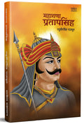 Maharana Pratapsingh :  , Maharana Pratap Singh Biography Book in Marathi, Charitra Books,  , on