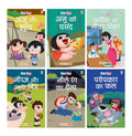 Story Books for kids (Set of 6 Books) (Illustrated) (Hindi)  Life Lessons  Moral Stories  Bedtime Stories  Read Aloud to Inf