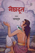 Meghdoot