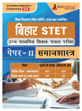 Bihar Stet Paper Ii : Sociology 2024 (Hindi Edition) | Higher Secondary (Class 11 & 12)  Bihar School Examination Board (Bseb) 