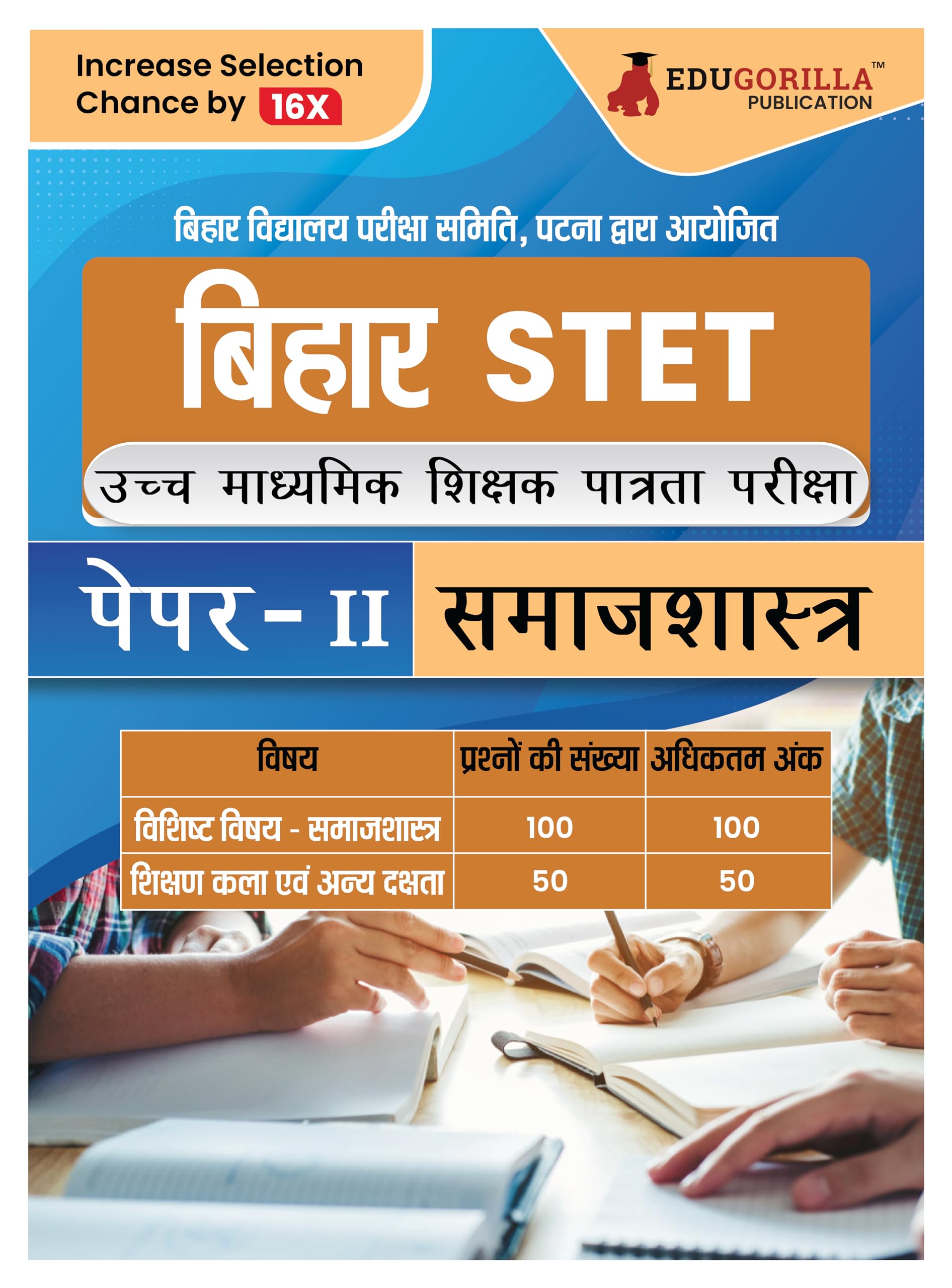 Bihar Stet Paper Ii : Sociology 2024 (Hindi Edition) | Higher Secondary (Class 11 & 12)  Bihar School Examination Board (Bseb) 