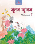 Nootan Gunjan Workbook  7