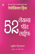 52 Lessons For Life [Paperback] Dr. Sangeeta Ranade