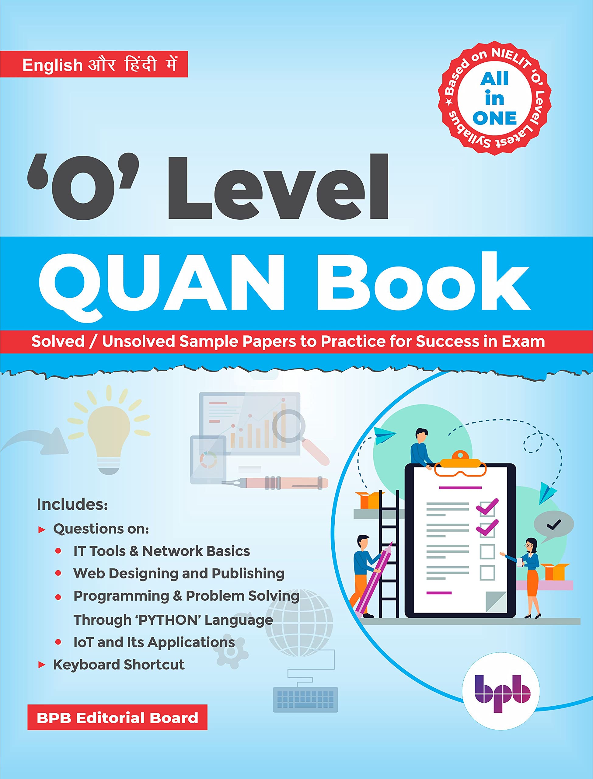 O Level  Quan Book  Solved/Unsolved Sample Papers To Practice For Success In Exam  (Fganh Vksj English Esa) (Covers: It Tools