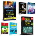 Share Market All in One Weath Creation Book Bundle | Maine Zero Se 10 Crore Rupaye Kaise Kamaye + Investonomy + Option Trading s