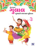 GujaratiGulalWb03R