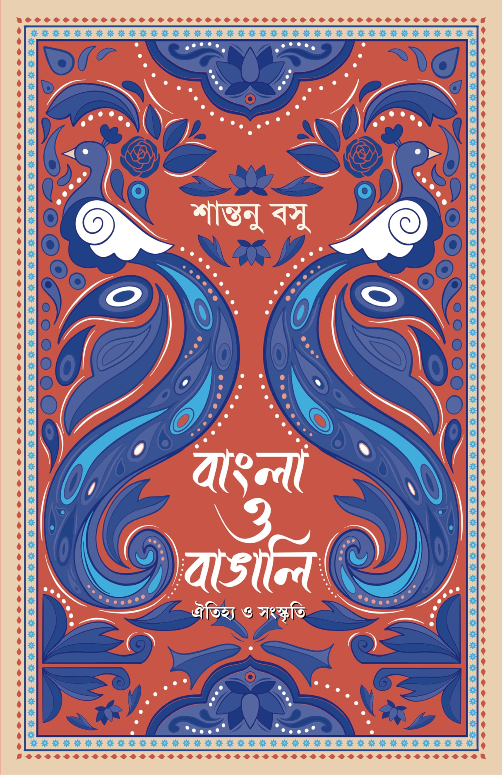 Bangla O Bangali | Book on Bengali Language, Culture & Community | Bangla Prabandho | Shantanu Basu