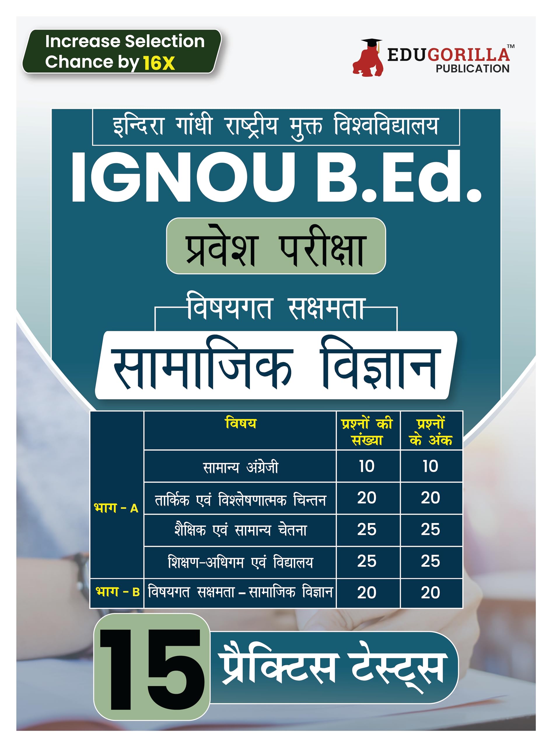 IGNOU B.Ed Entrance Exam 2024  Social Science (Hindi Edition) | Indira Gandhi Open University | 15 Mock Tests with Free Access 