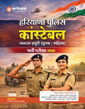Arihant Haryana Police Constable (GD) Exam 2026 | Male & Female | Complete Study Guide | Solved Papers 20162024, Practice MCQs,