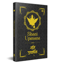 Shani Upasana:  