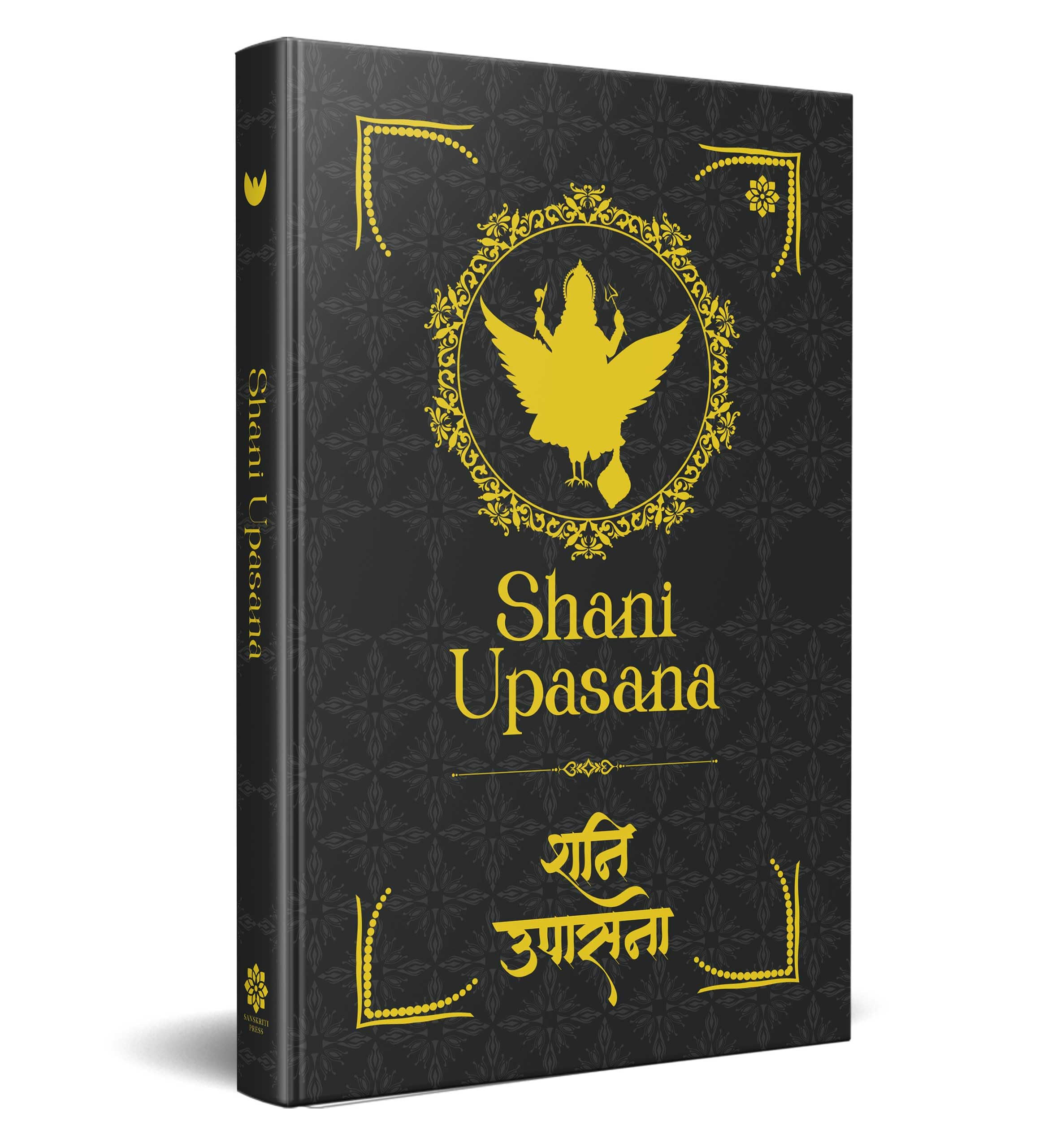 Shani Upasana:  