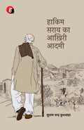 Hakim Sarai Ka Aakhiri Aadmi      