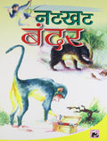 Natkhat Bandar