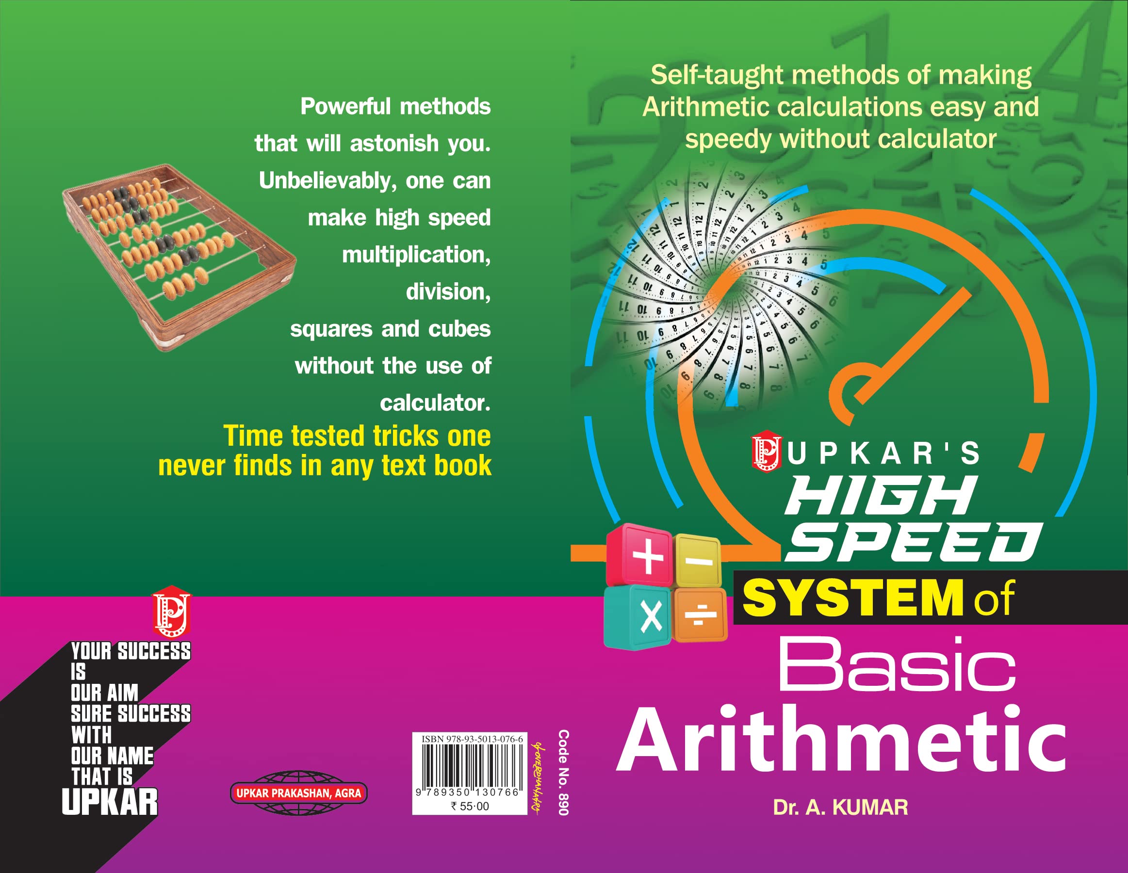 High Speed System Of Basic Arithmetic 9789350130766