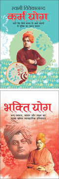 Pack Of 2 Books  Karamyoga (Hindi Edition) | Swami Vivekananda Ke Prerak Sahitya And  Bhaktiyoga (Hindi Edition) | Swami Vivekan