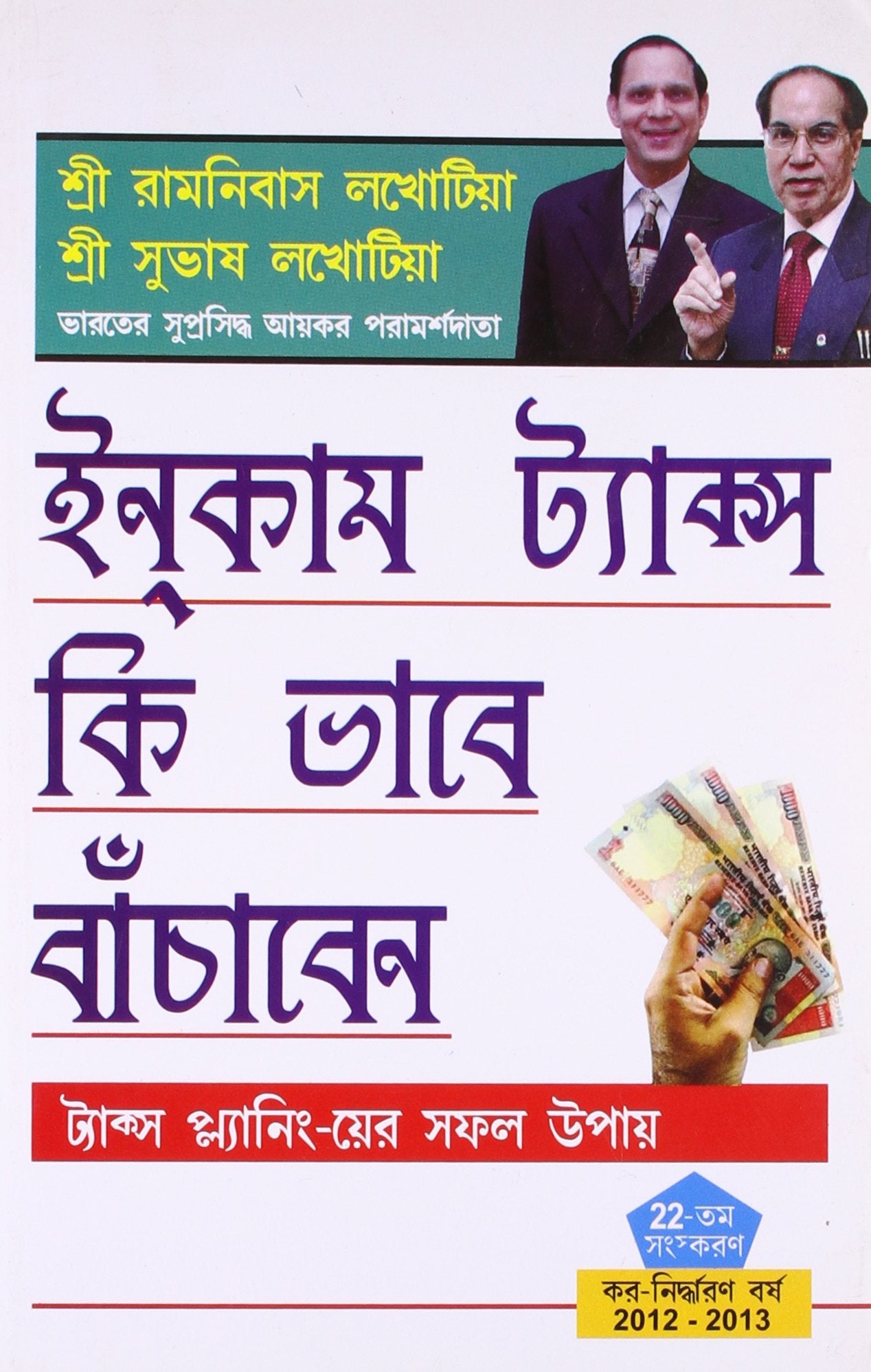 How To Save Income Tax Through Tax Planning